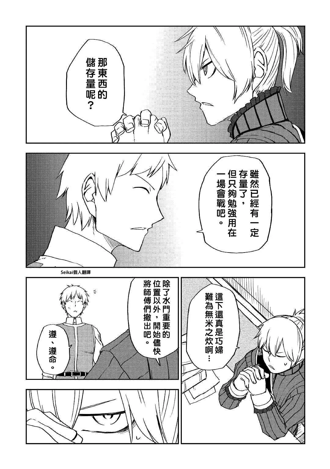 第60话 第11页