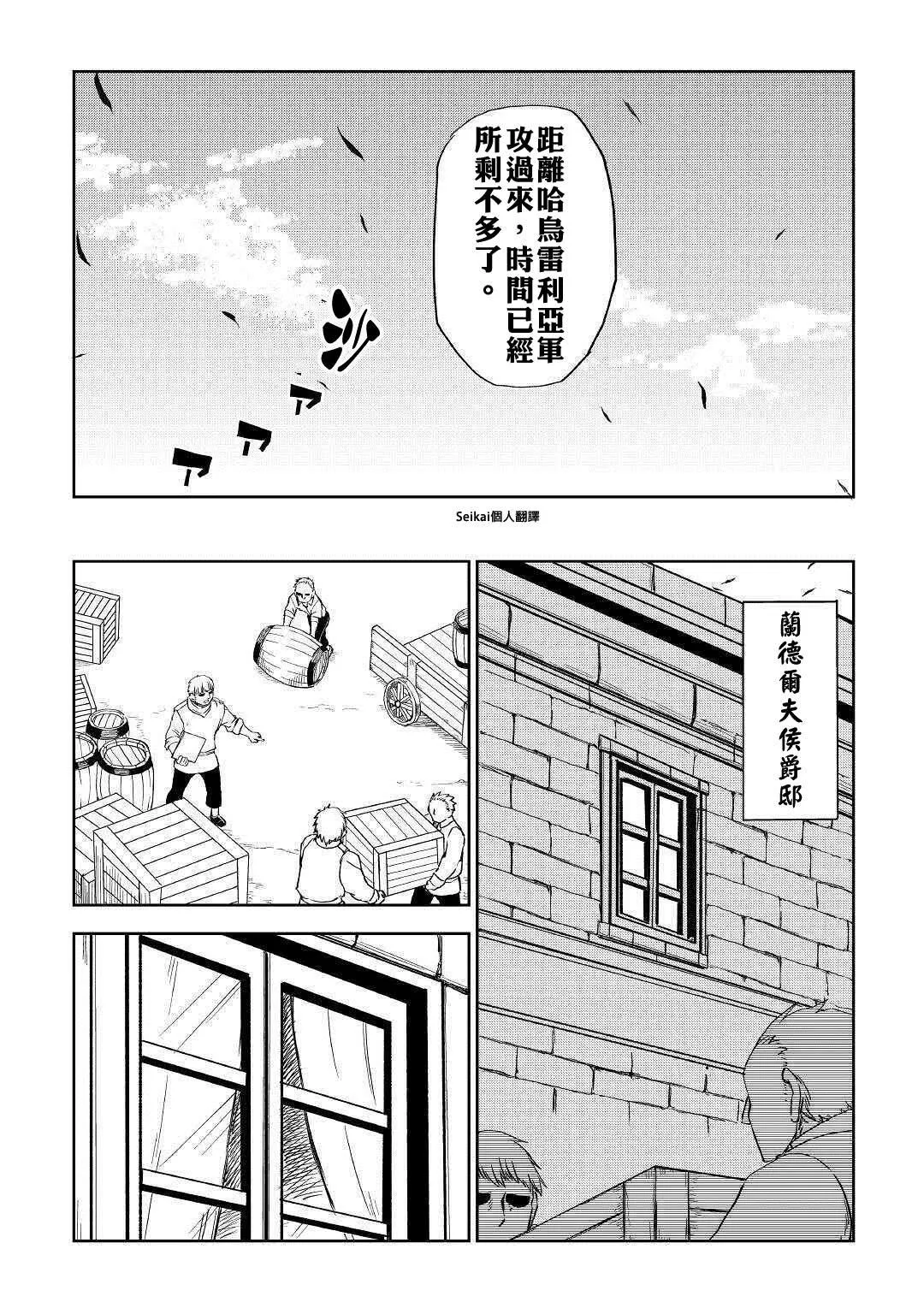 第60话 第12页