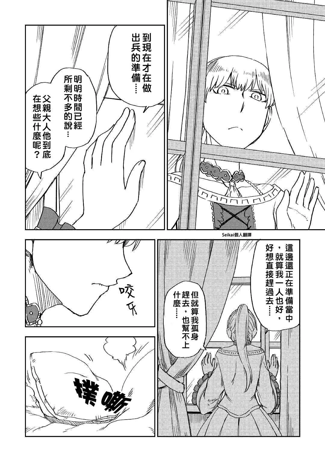 第60话 第13页
