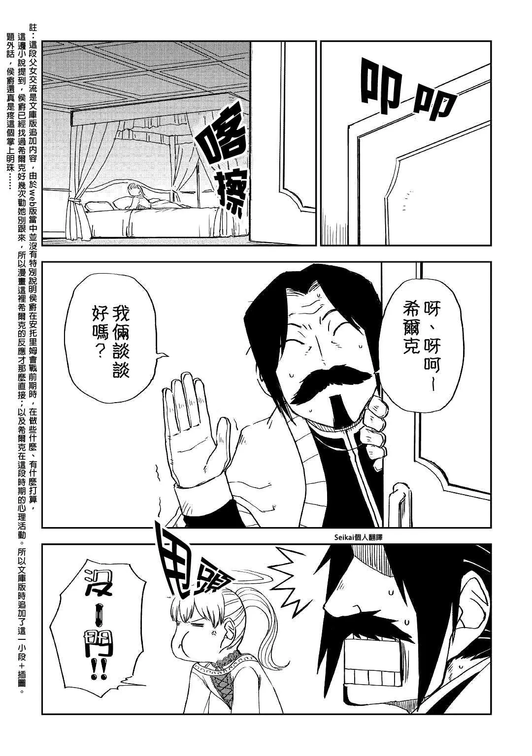 第60话 第15页