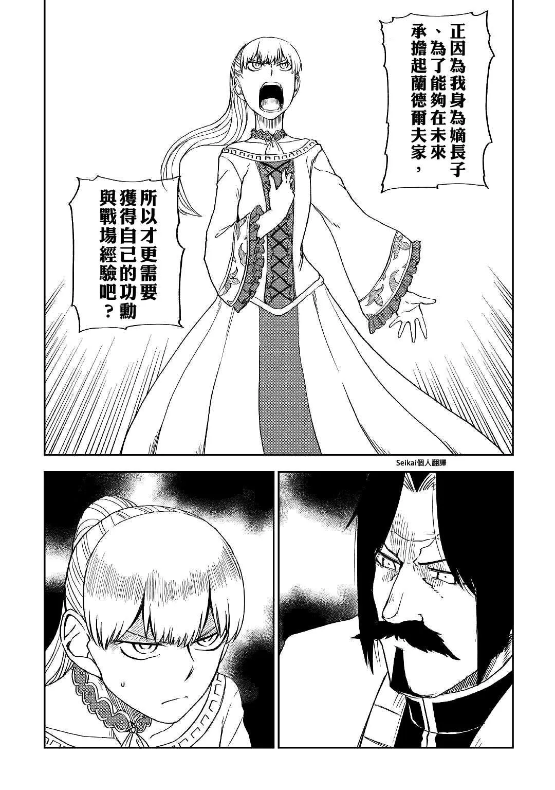 第60话 第17页
