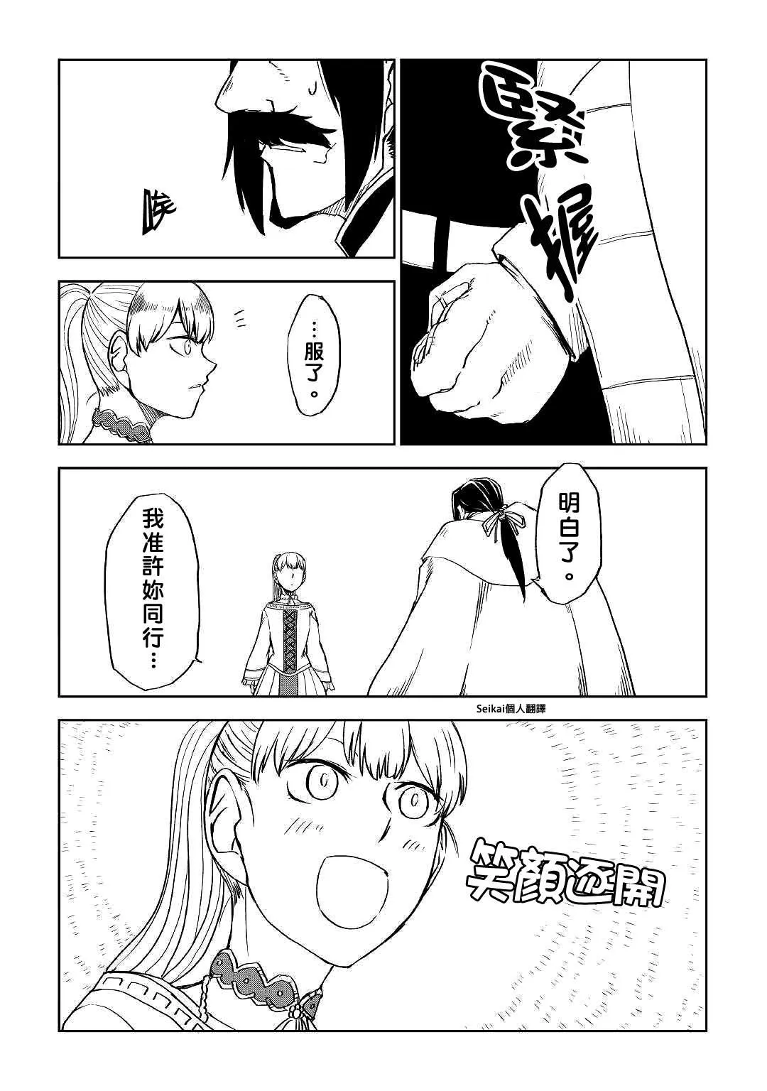第60话 第18页