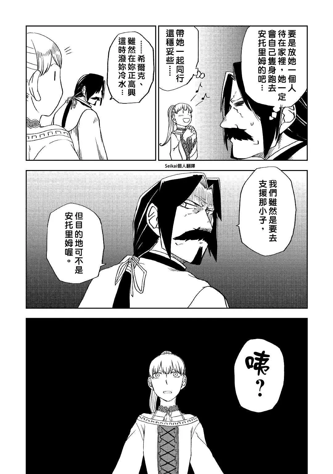 第60话 第19页
