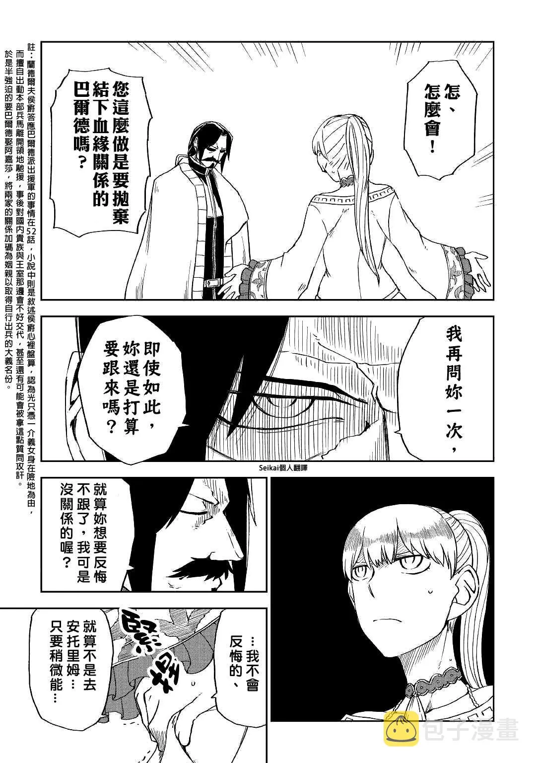 第60话 第20页