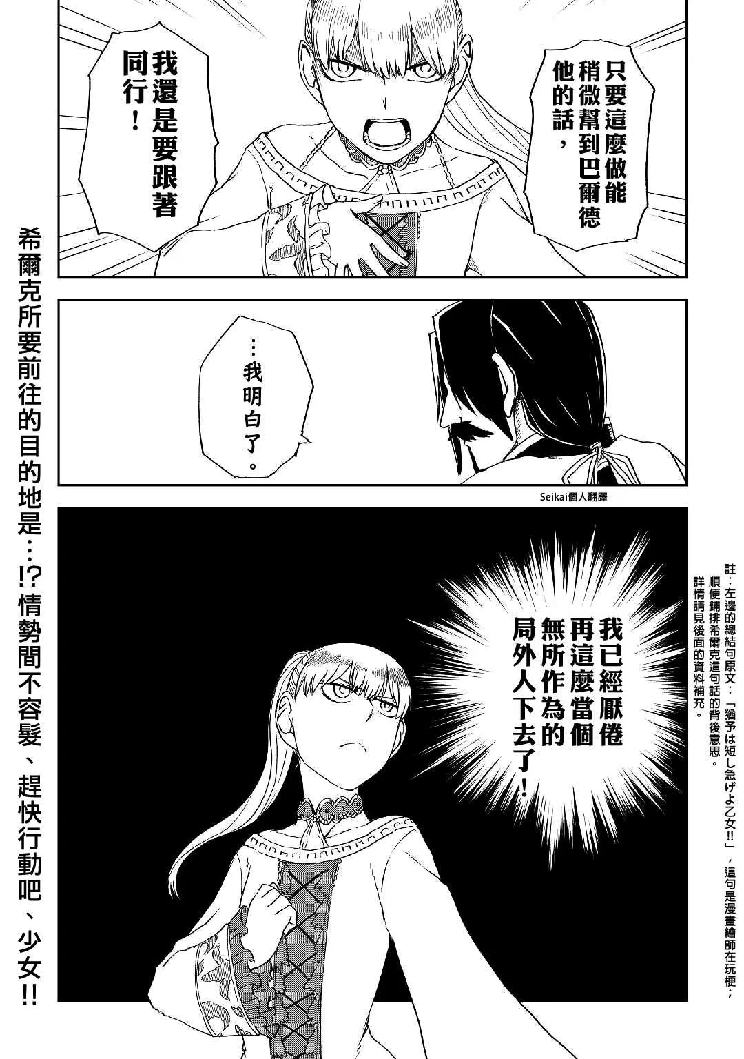 第60话 第21页