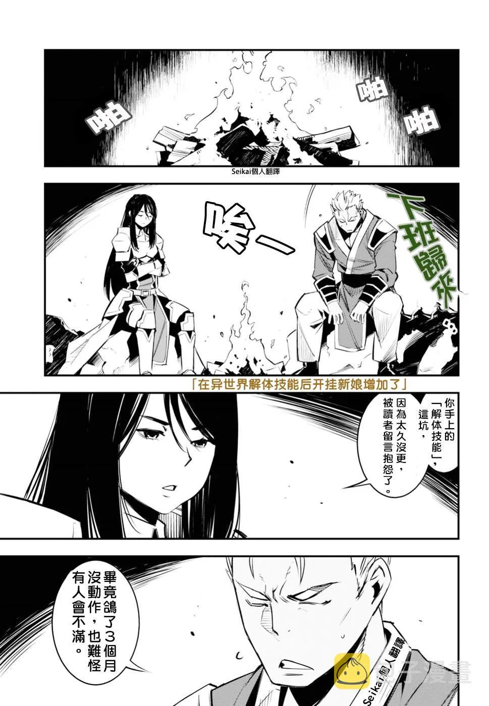 第60话 第25页