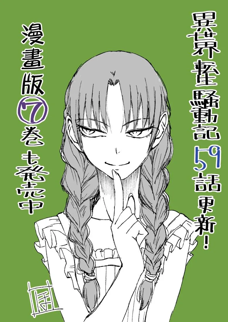 第59话 第1页