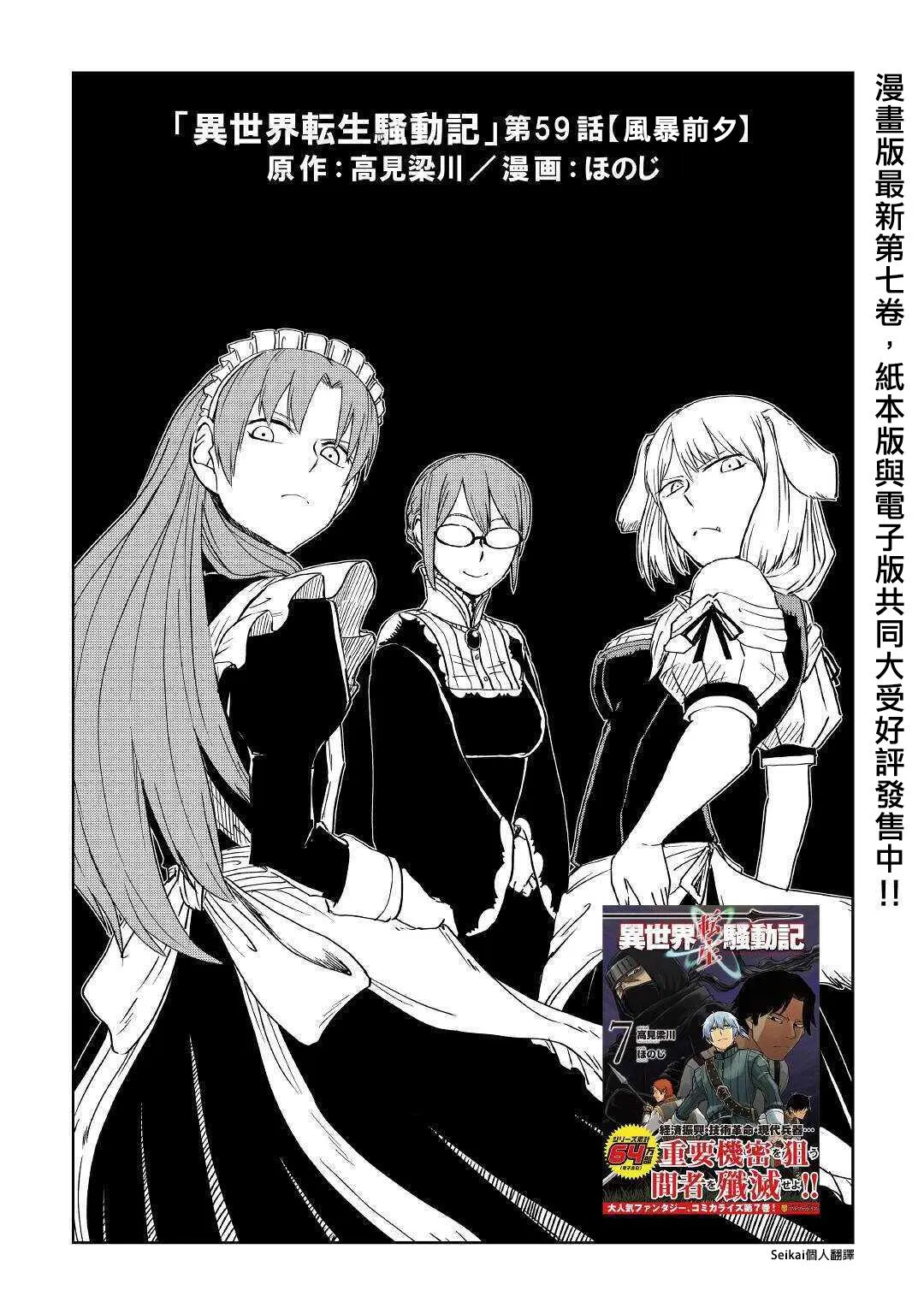 第59话 第2页