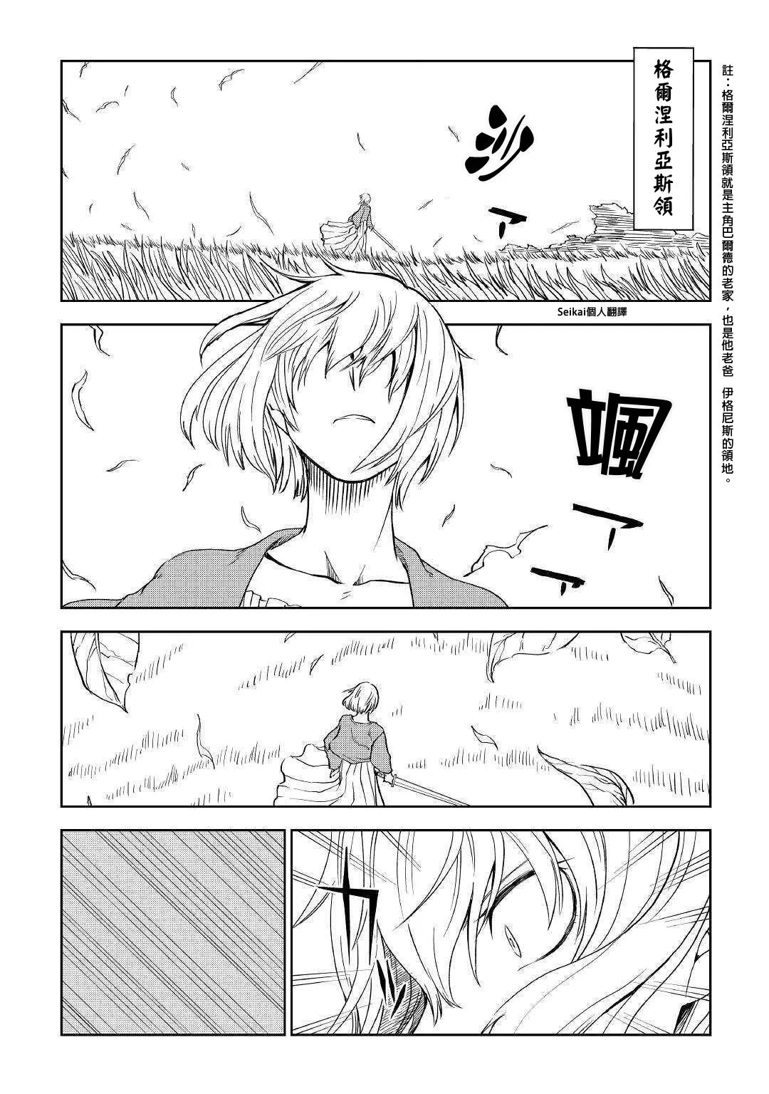 第59话 第3页