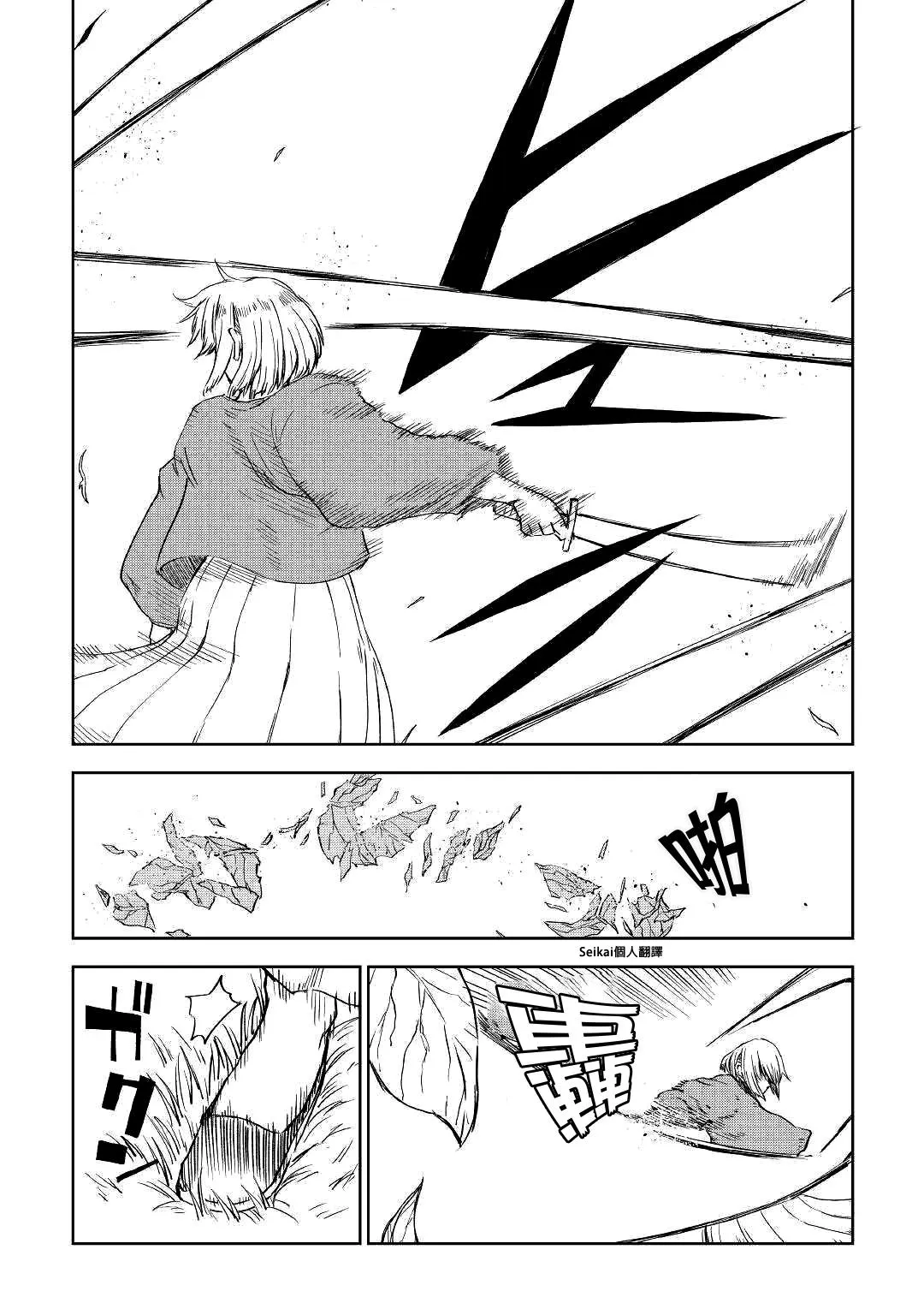 第59话 第4页