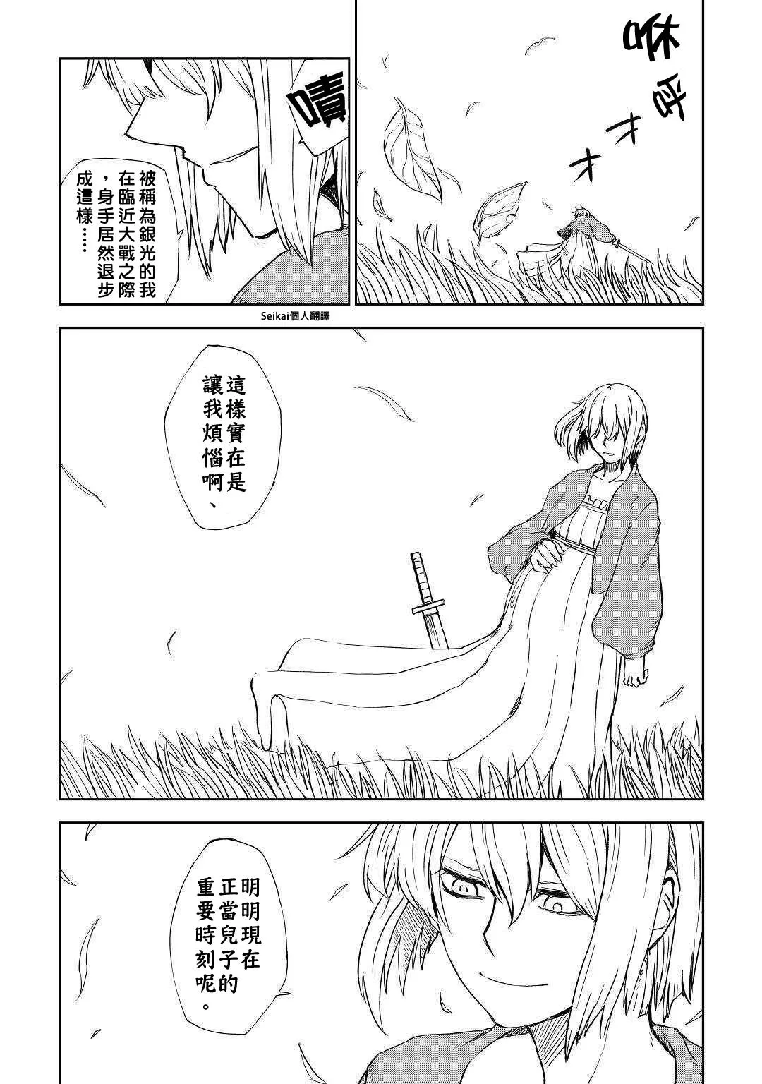 第59话 第5页