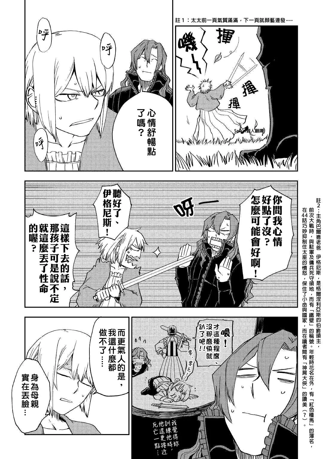第59话 第6页