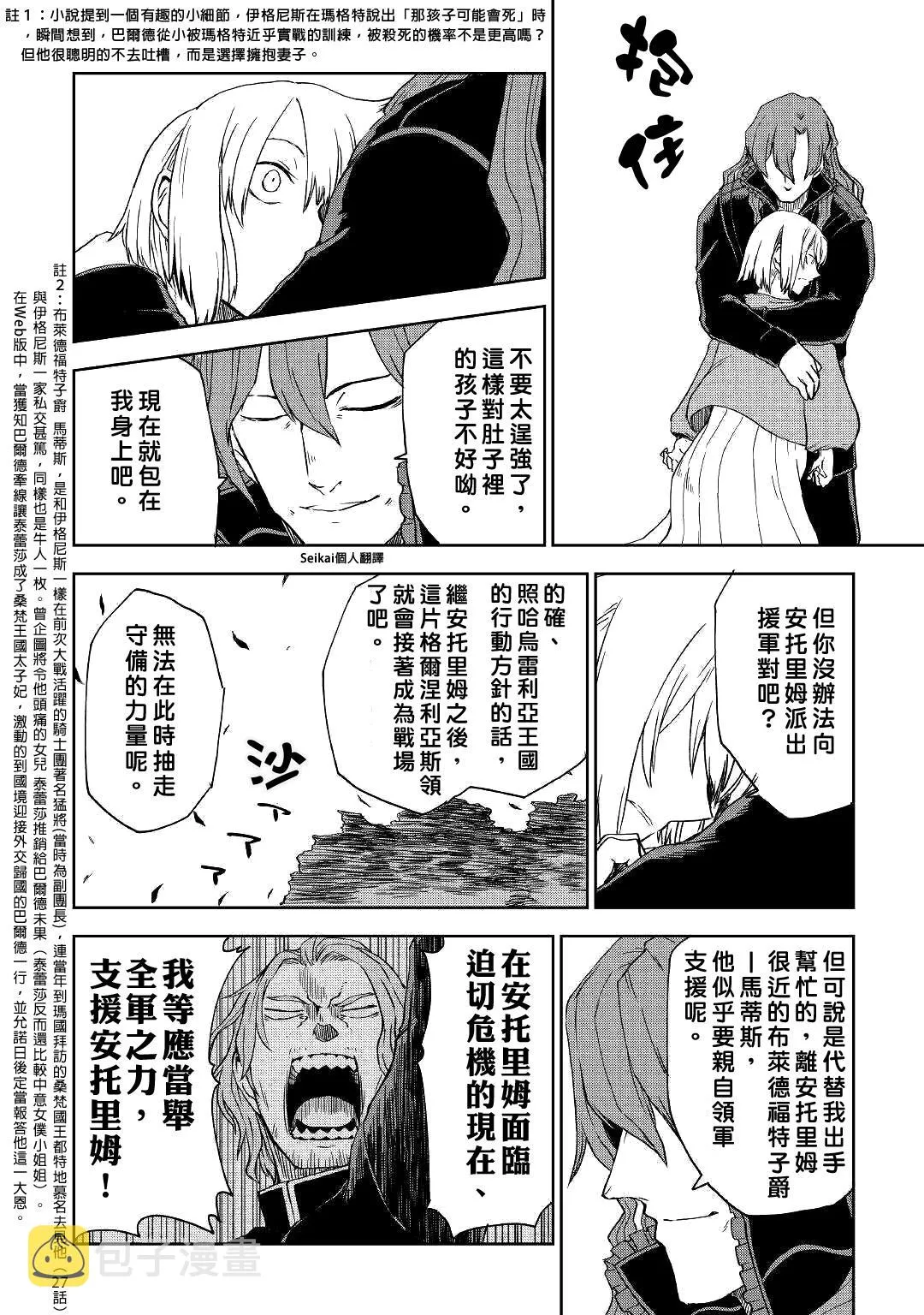 第59话 第7页