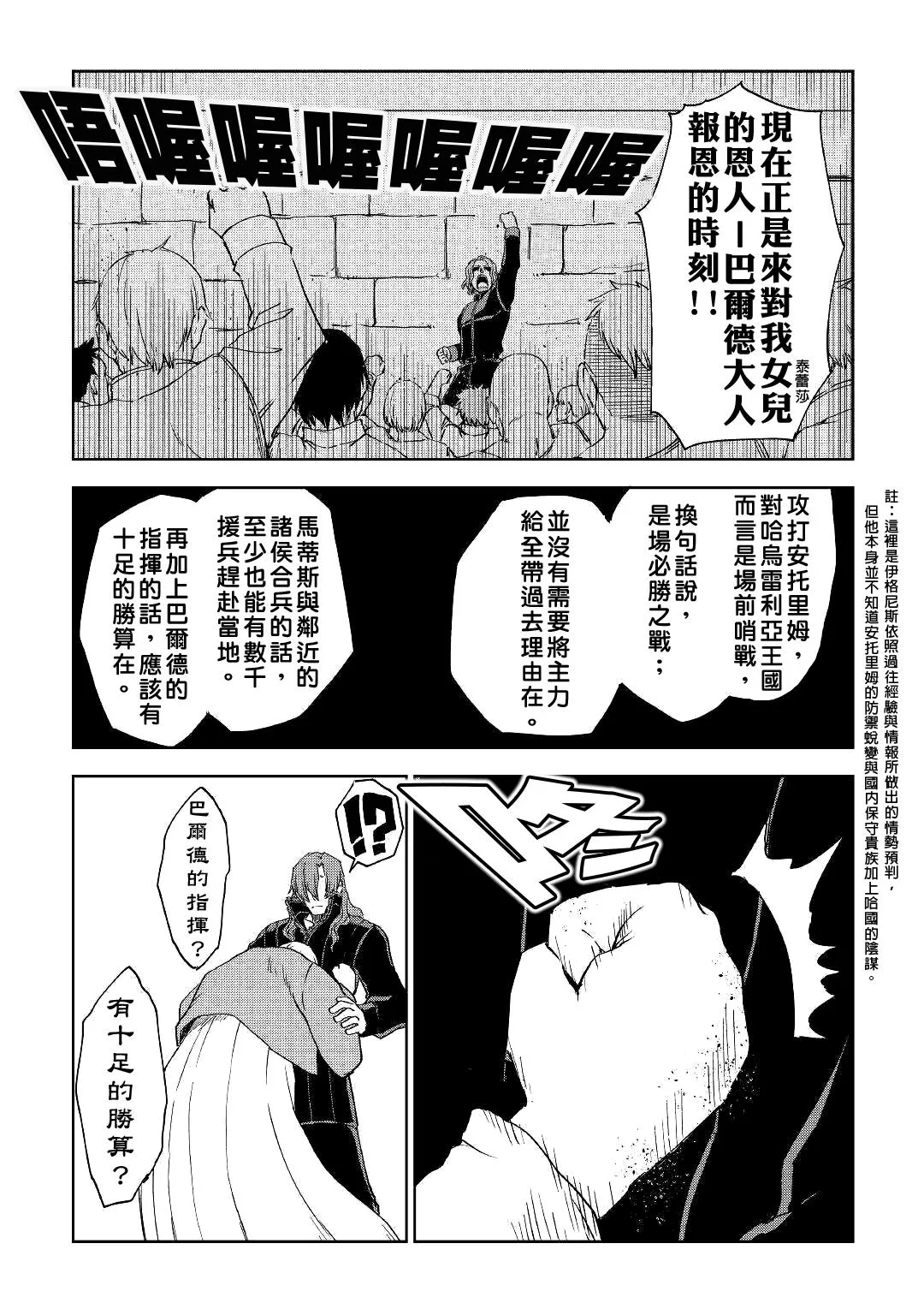 第59话 第8页