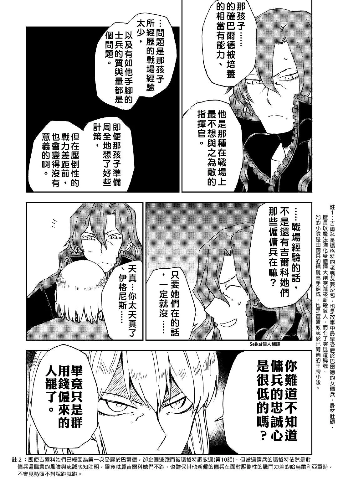 第59话 第9页
