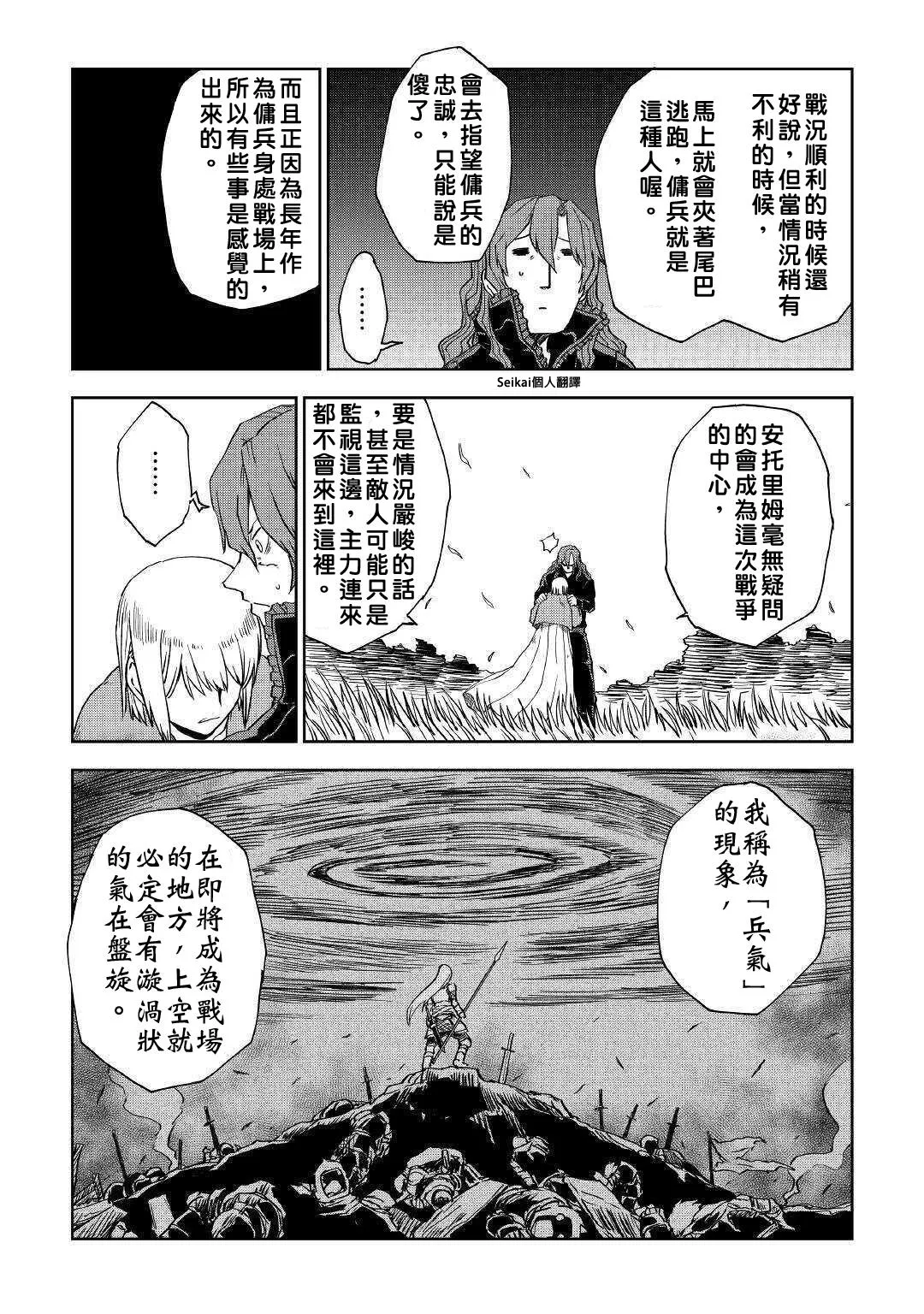 第59话 第10页