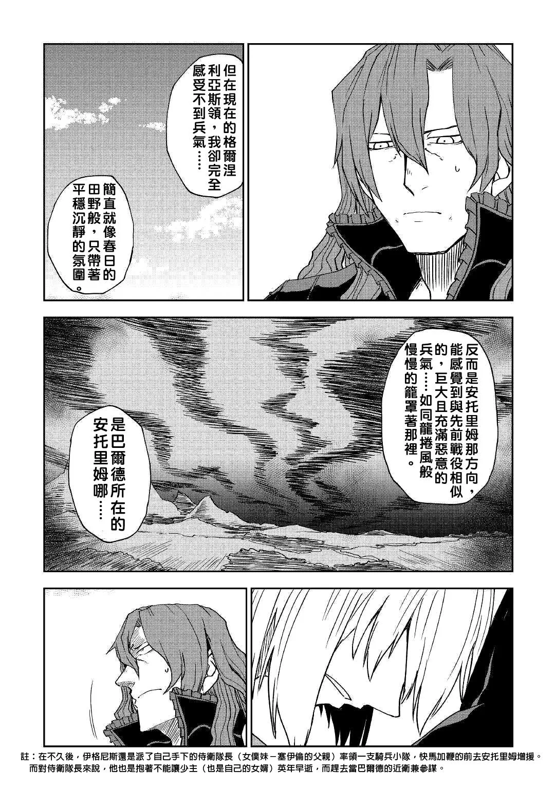 第59话 第11页