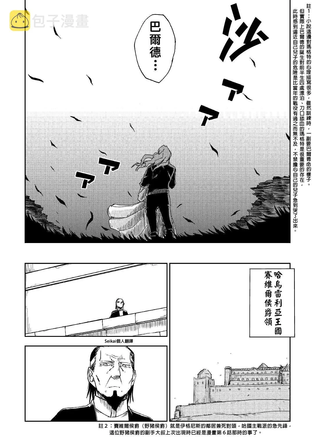 第59话 第12页