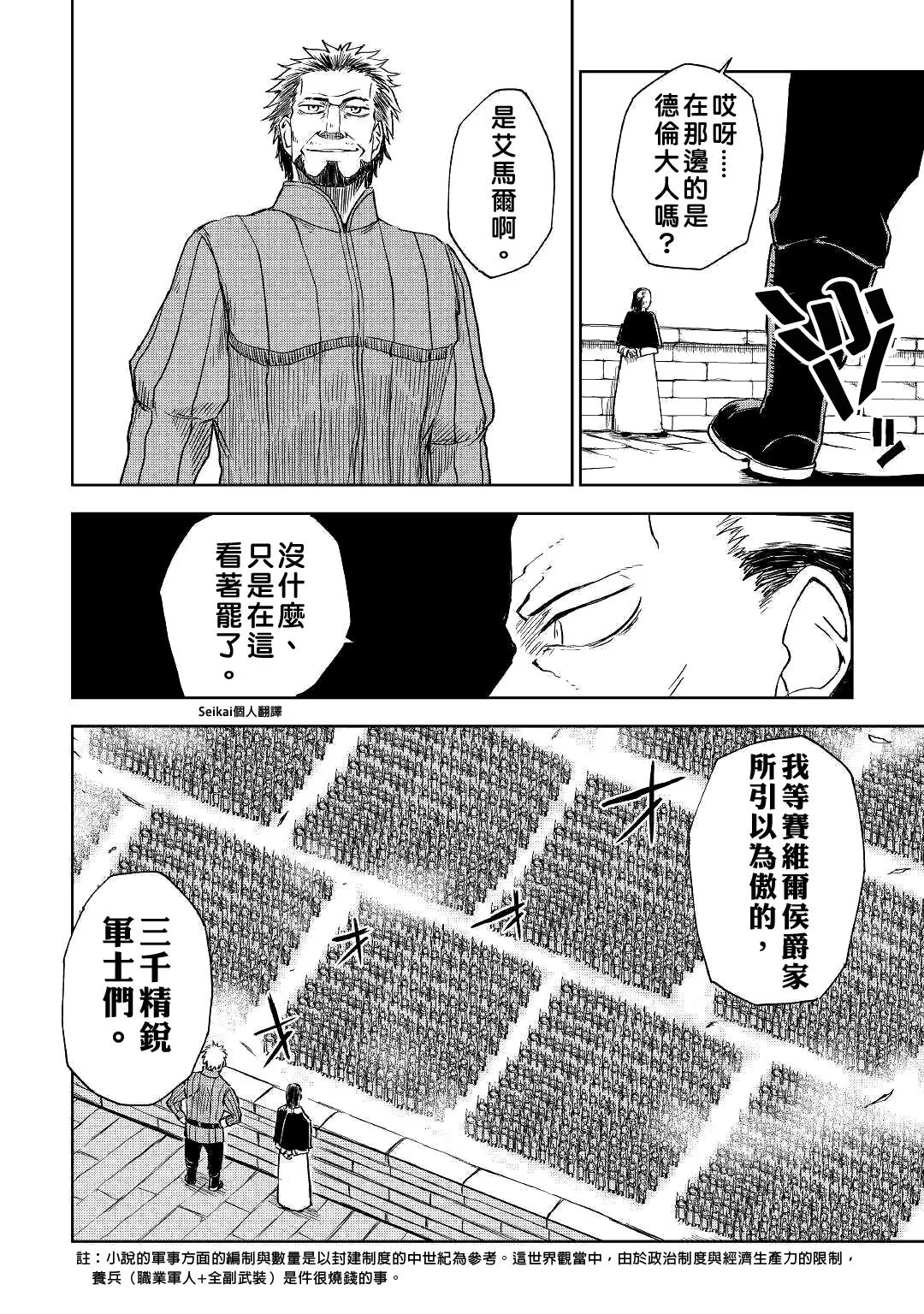 第59话 第13页