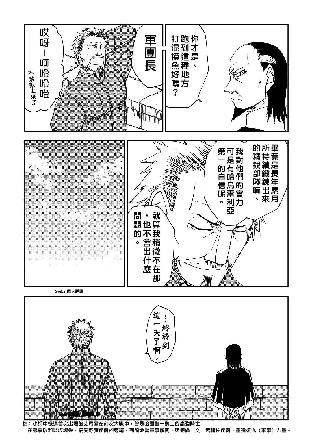 第59话 第14页