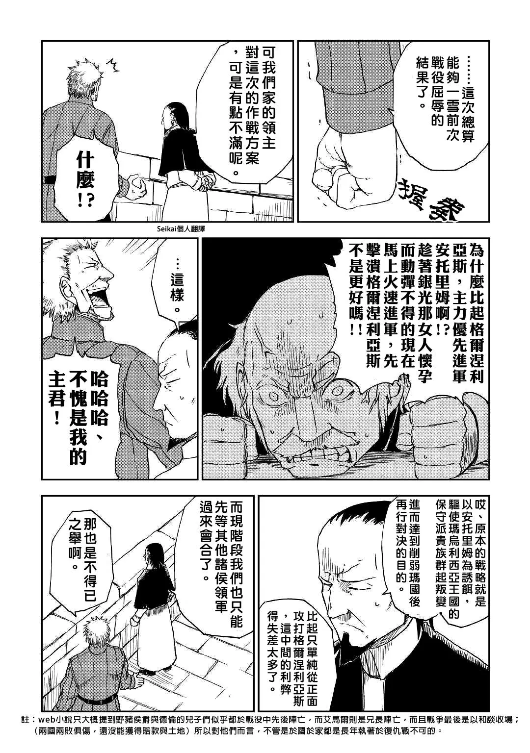 第59话 第15页