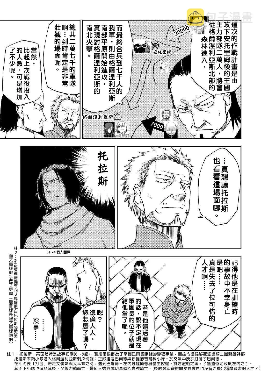 第59话 第16页