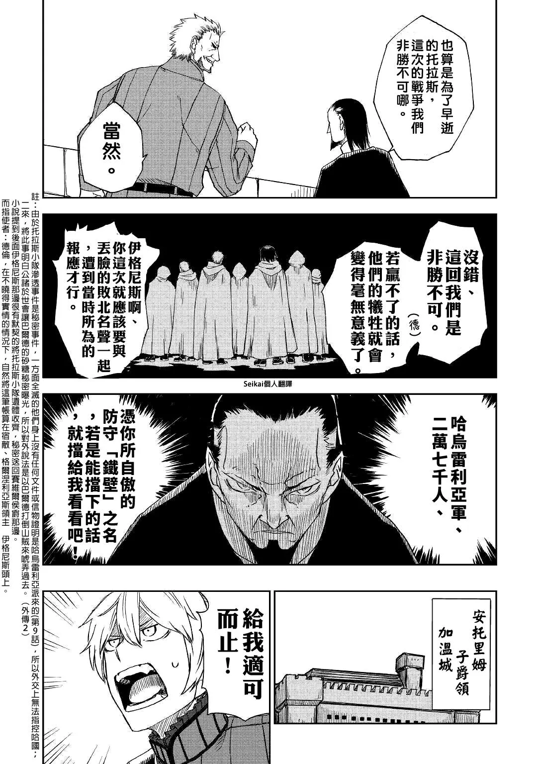 第59话 第17页