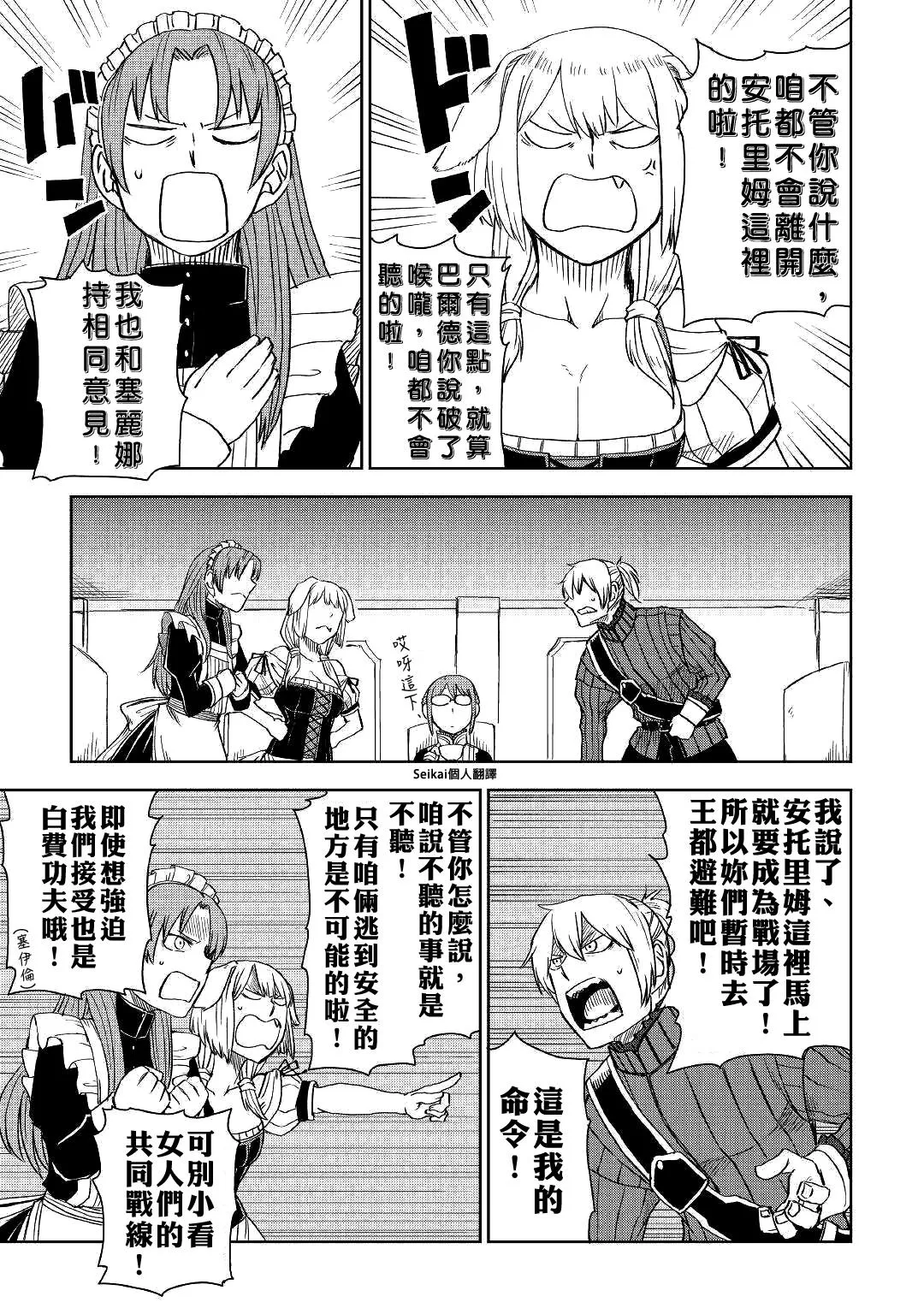 第59话 第18页