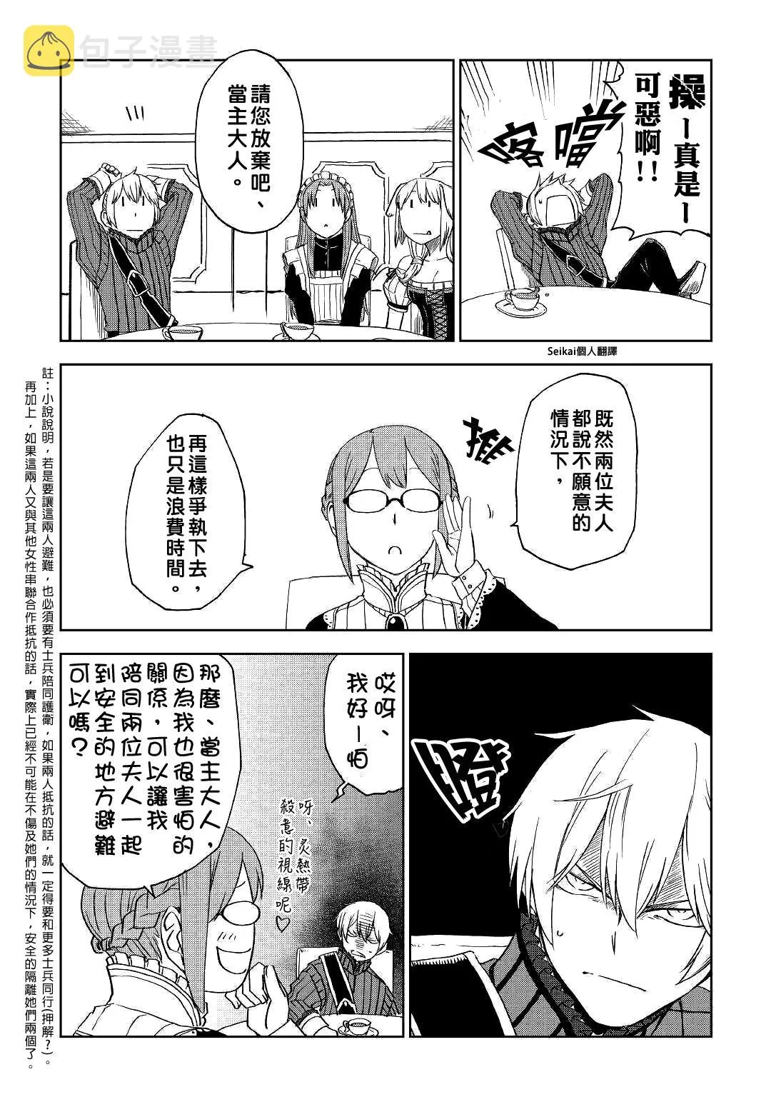 第59话 第19页