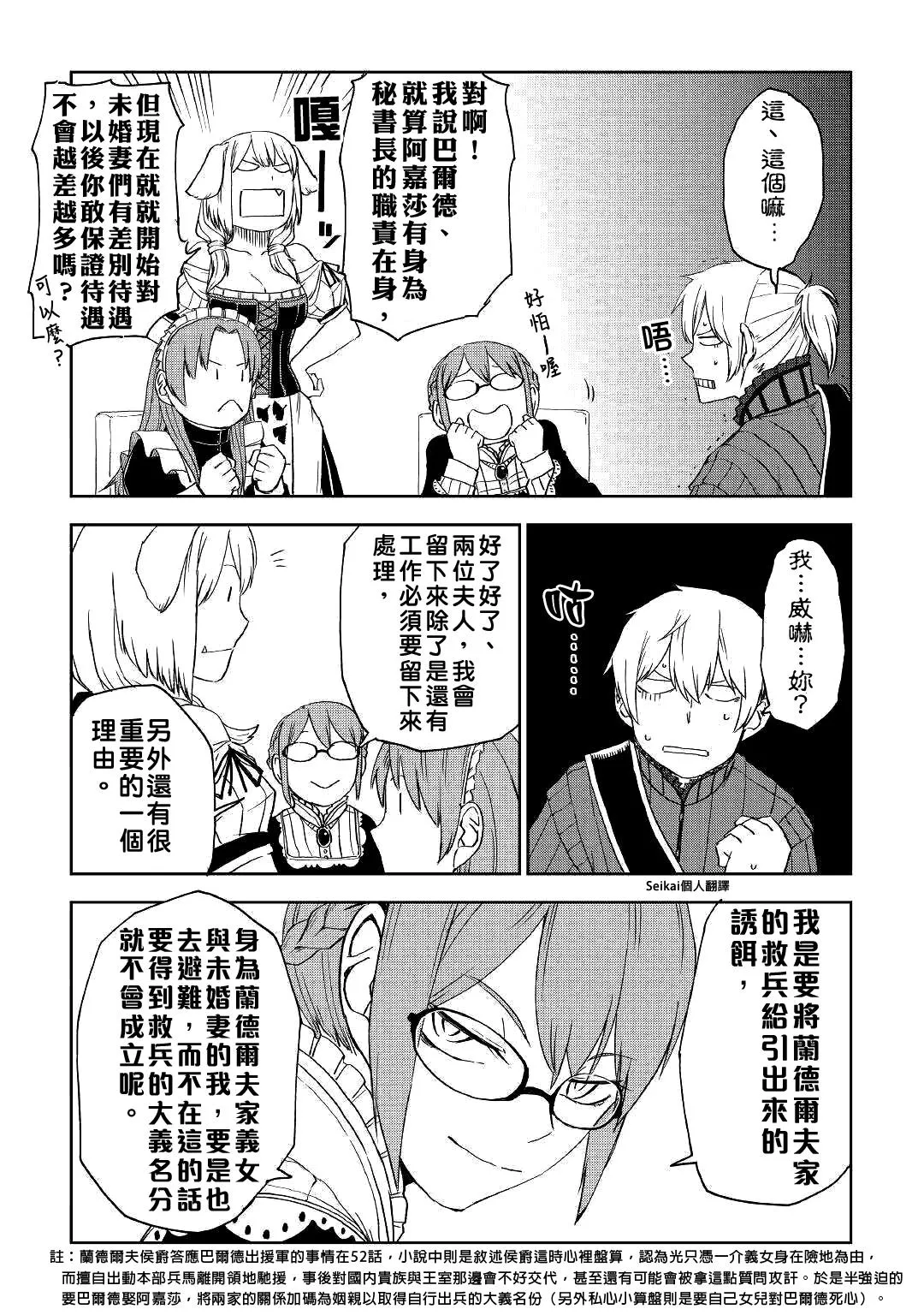 第59话 第20页