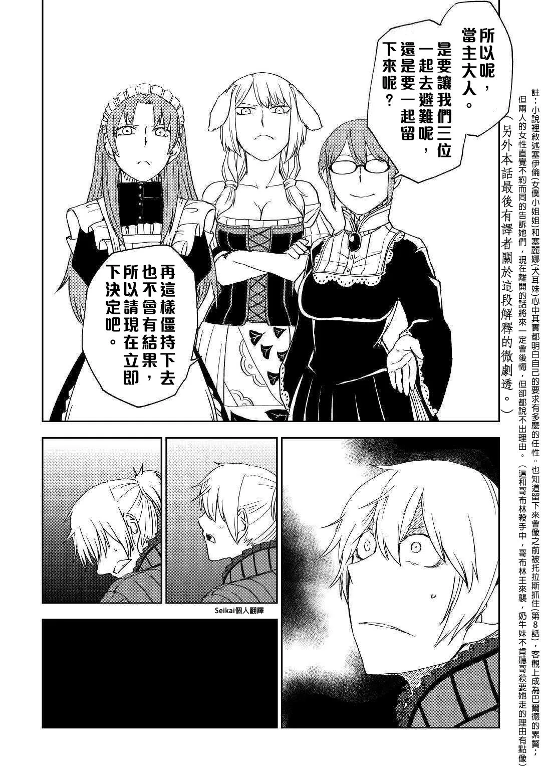 第59话 第21页