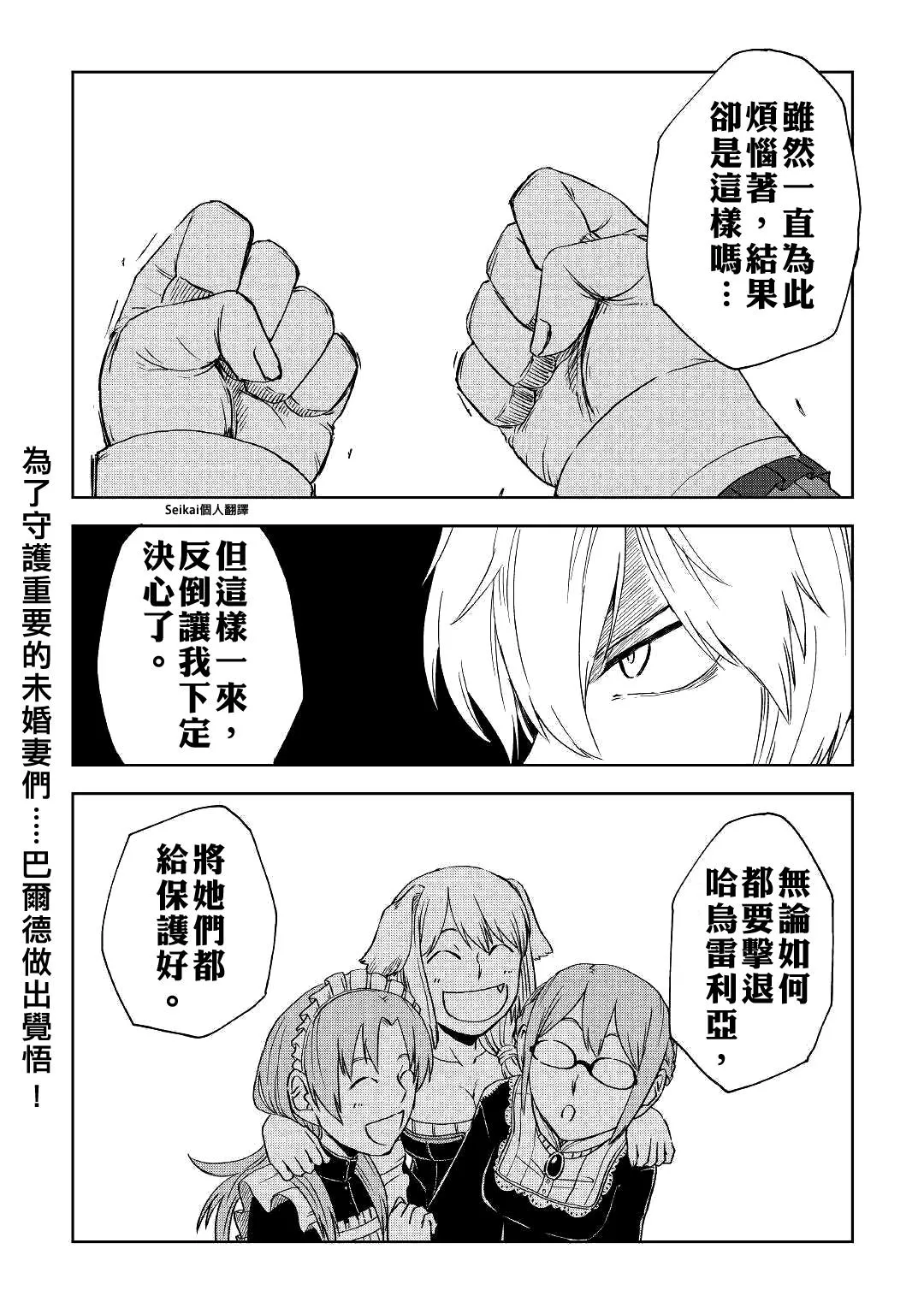 第59话 第23页