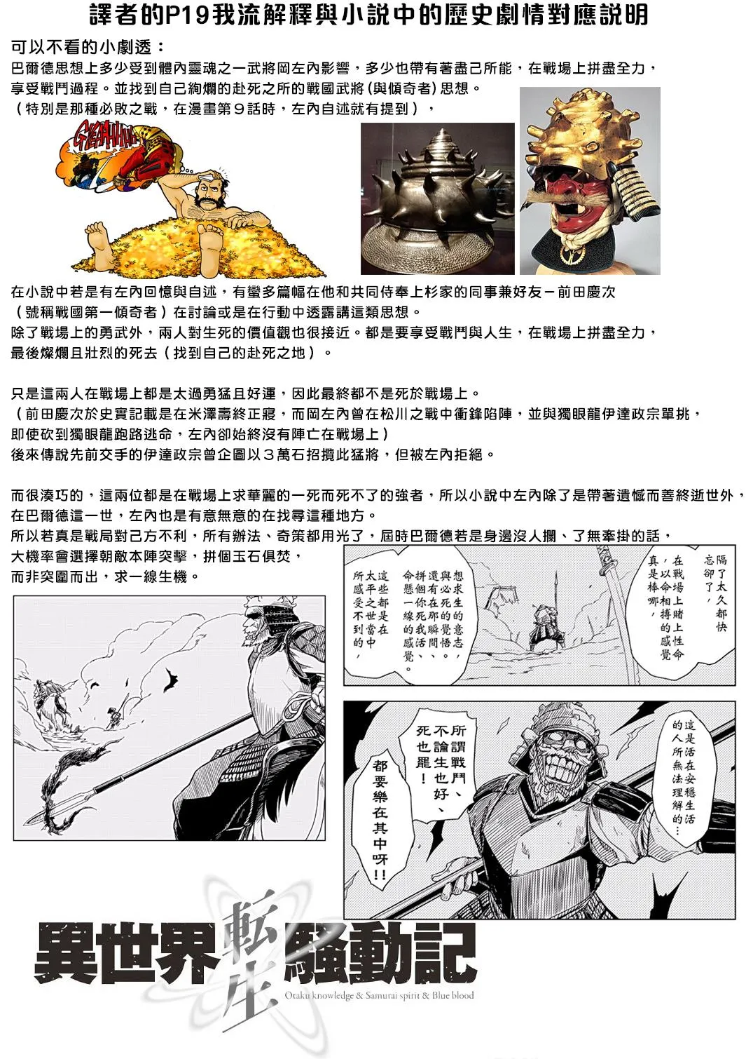 第59话 第24页