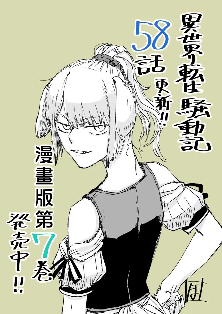 第58话 第1页
