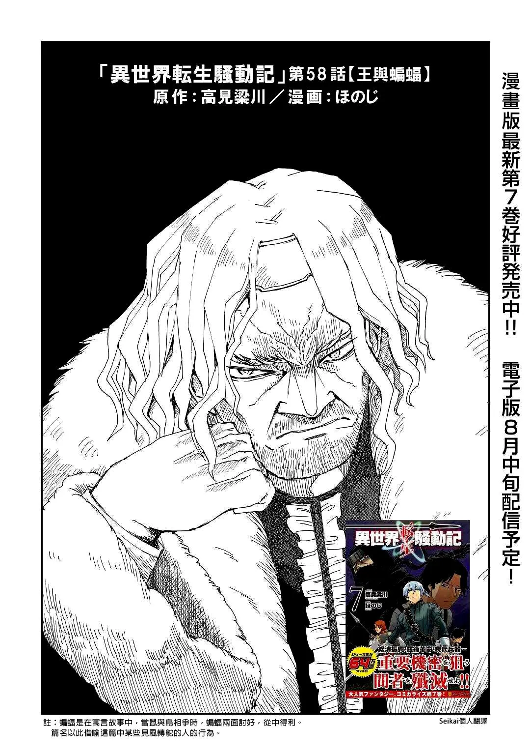第58话 第2页
