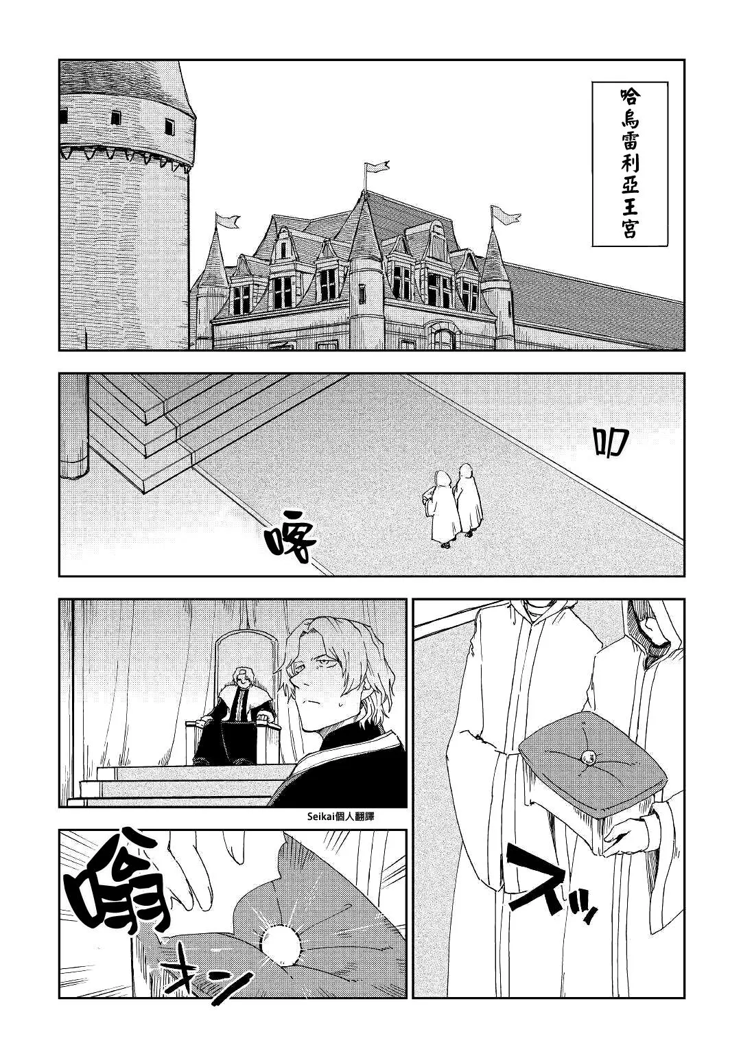 第58话 第3页