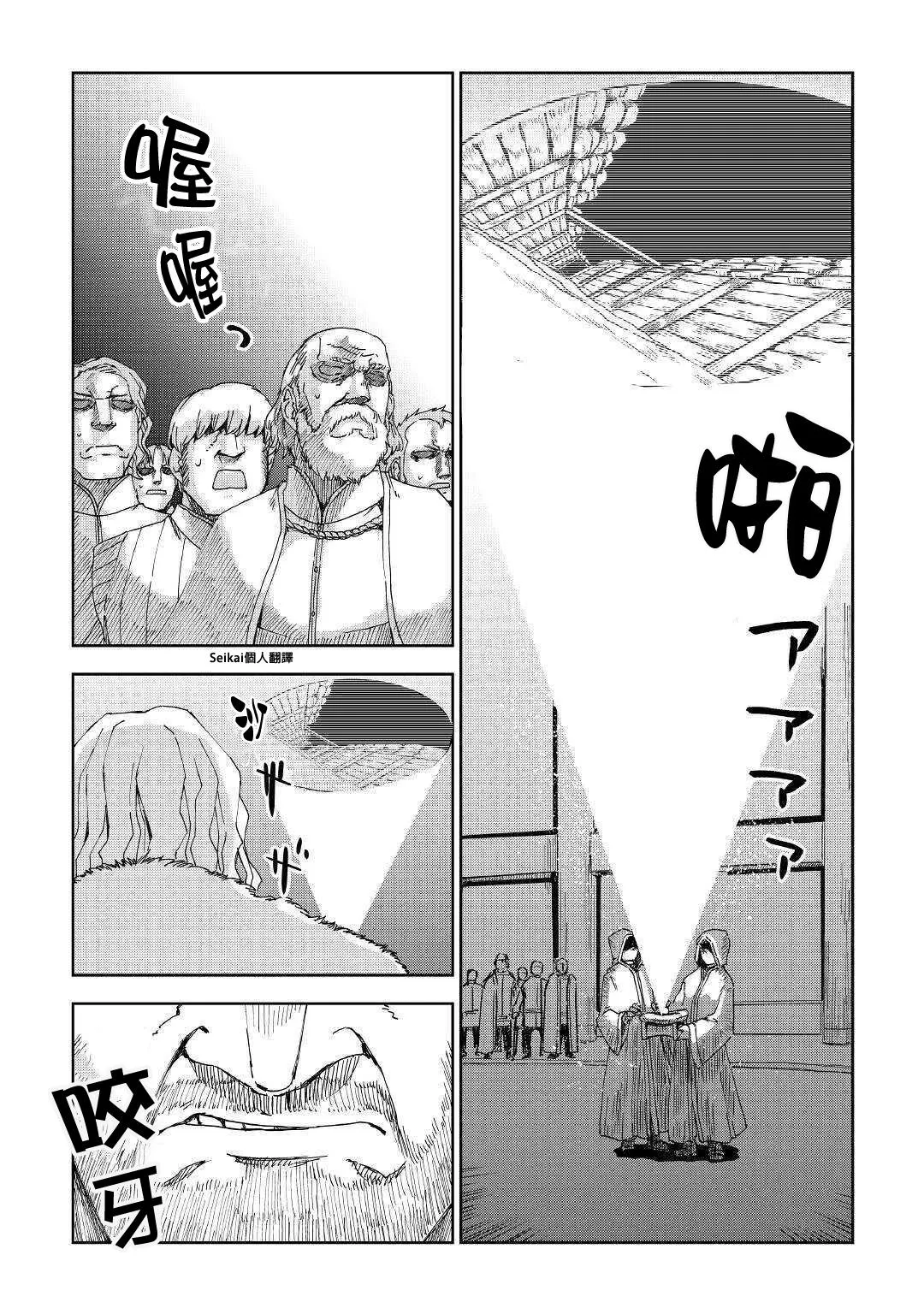 第58话 第4页