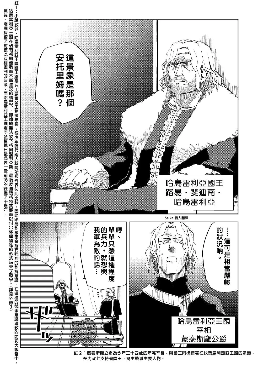 第58话 第5页