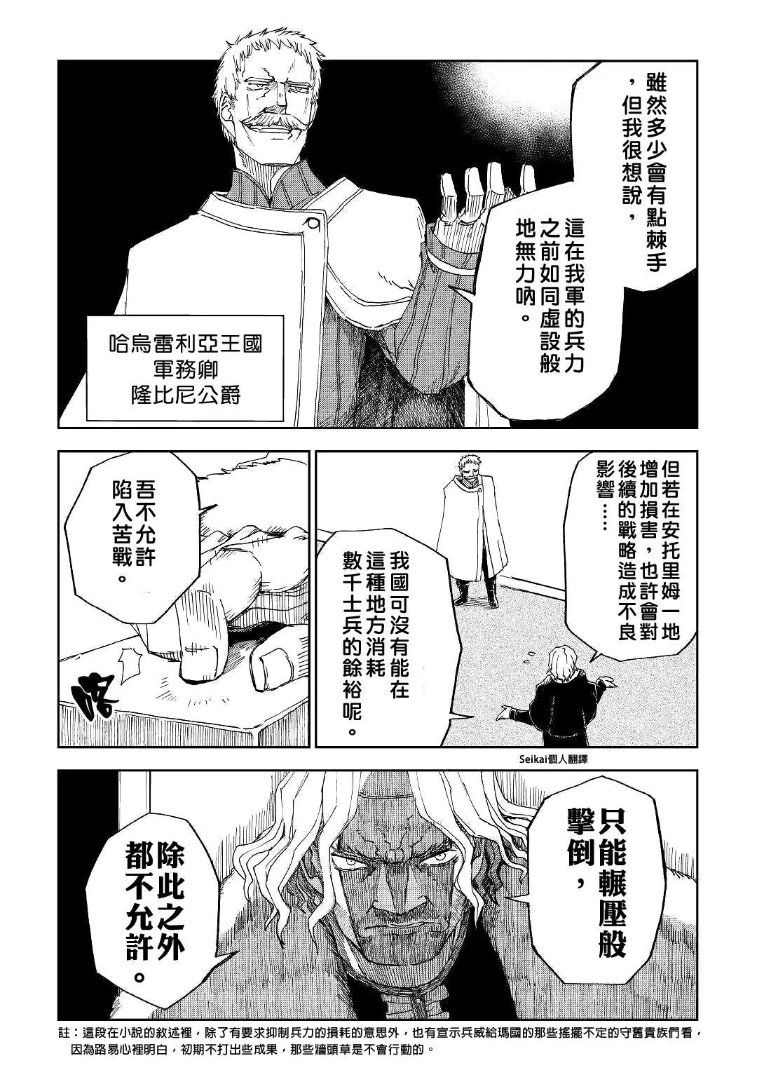 第58话 第6页
