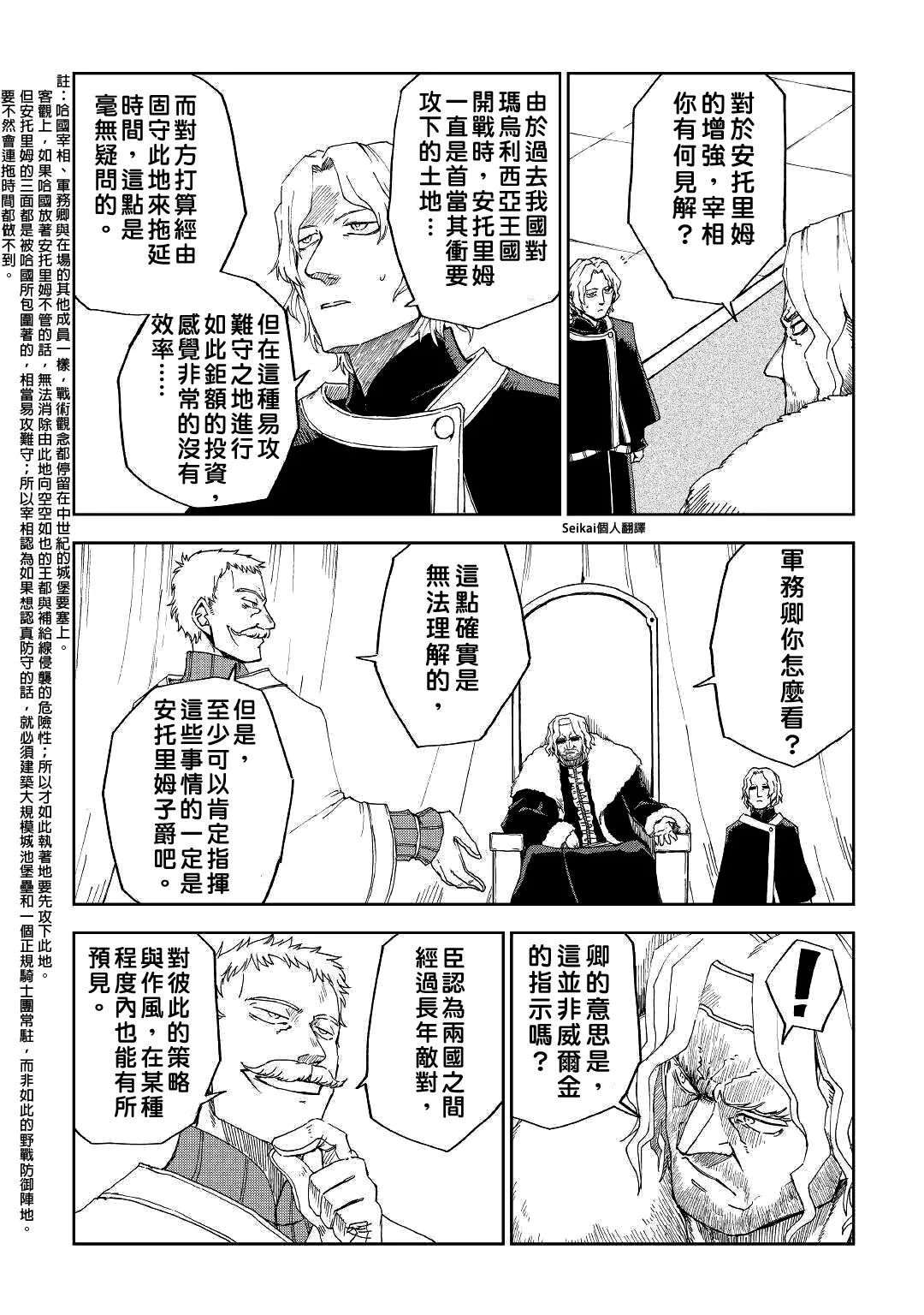 第58话 第7页