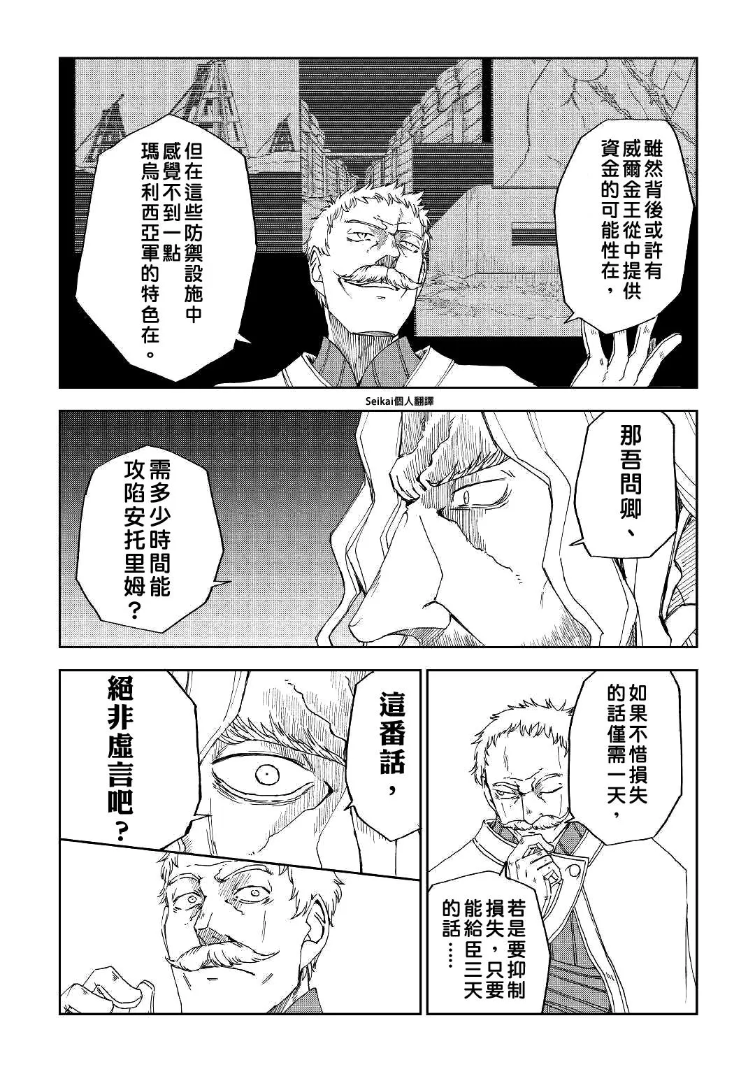 第58话 第8页