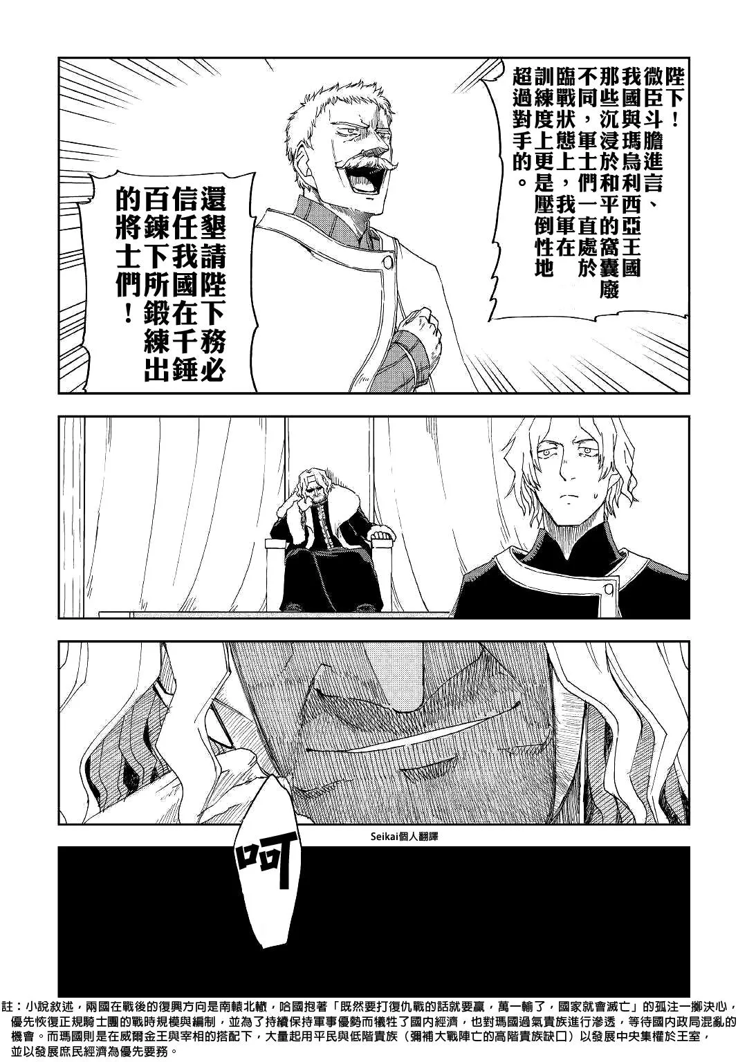 第58话 第9页