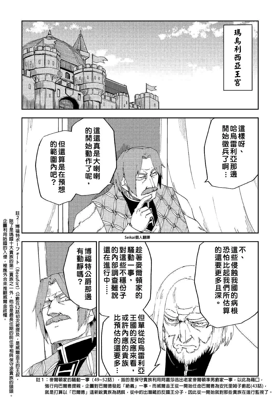 第58话 第10页