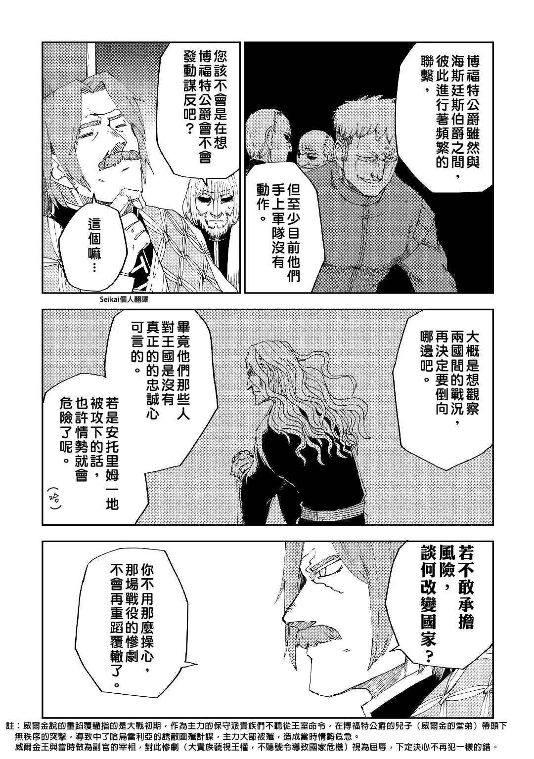 第58话 第11页