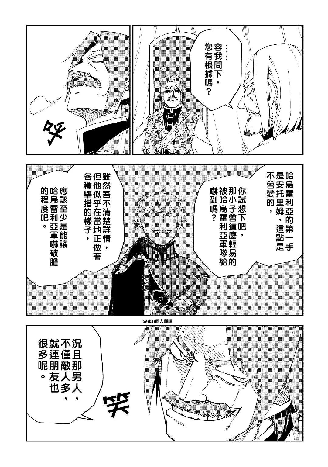 第58话 第12页