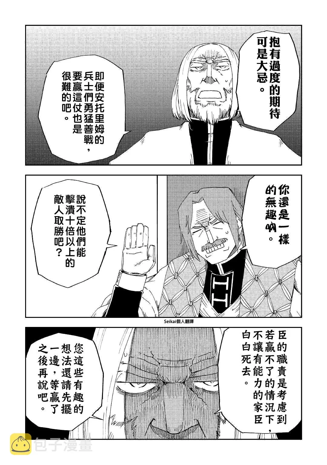 第58话 第13页