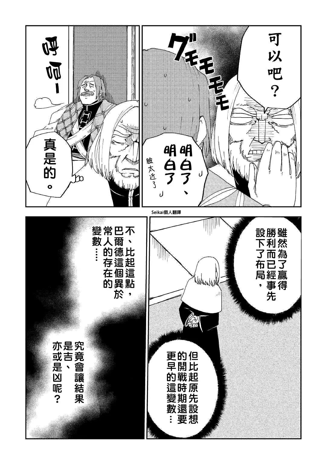 第58话 第14页