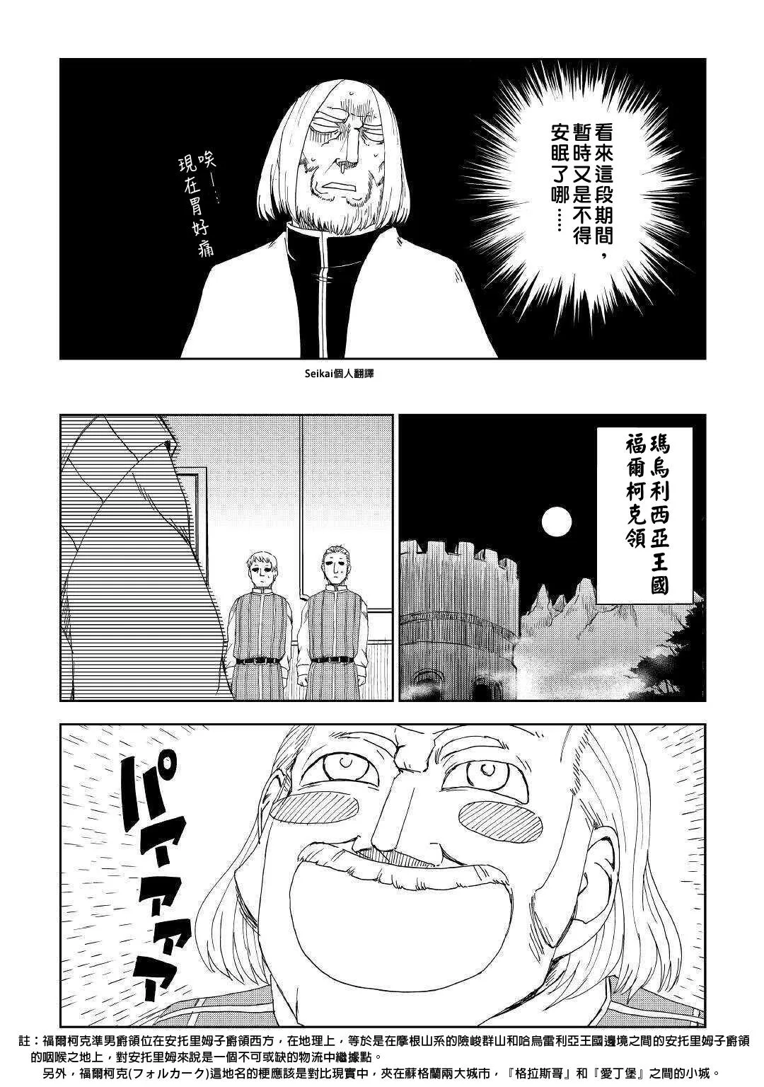 第58话 第15页