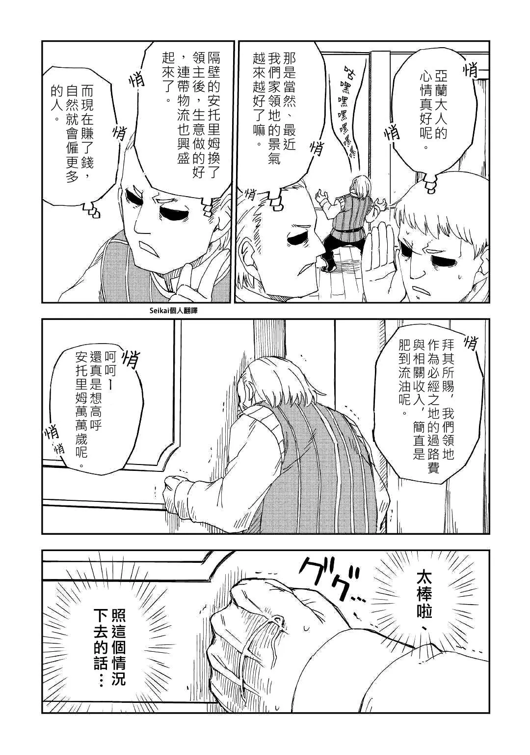 第58话 第16页