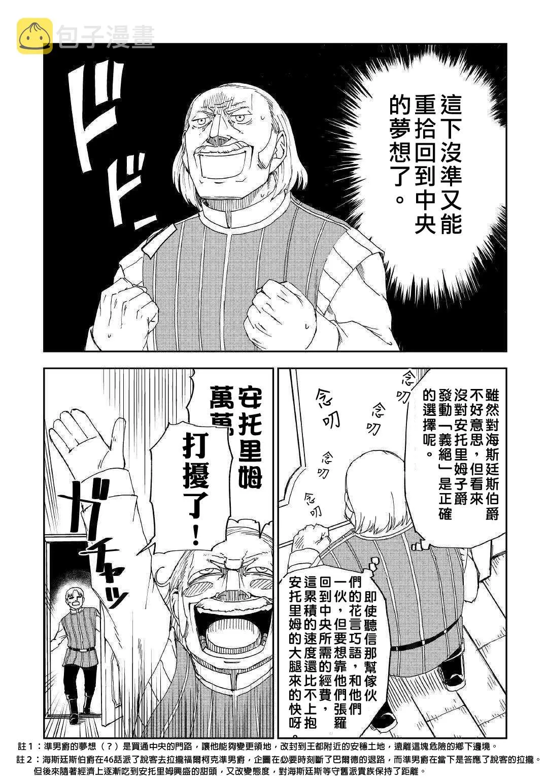 第58话 第17页